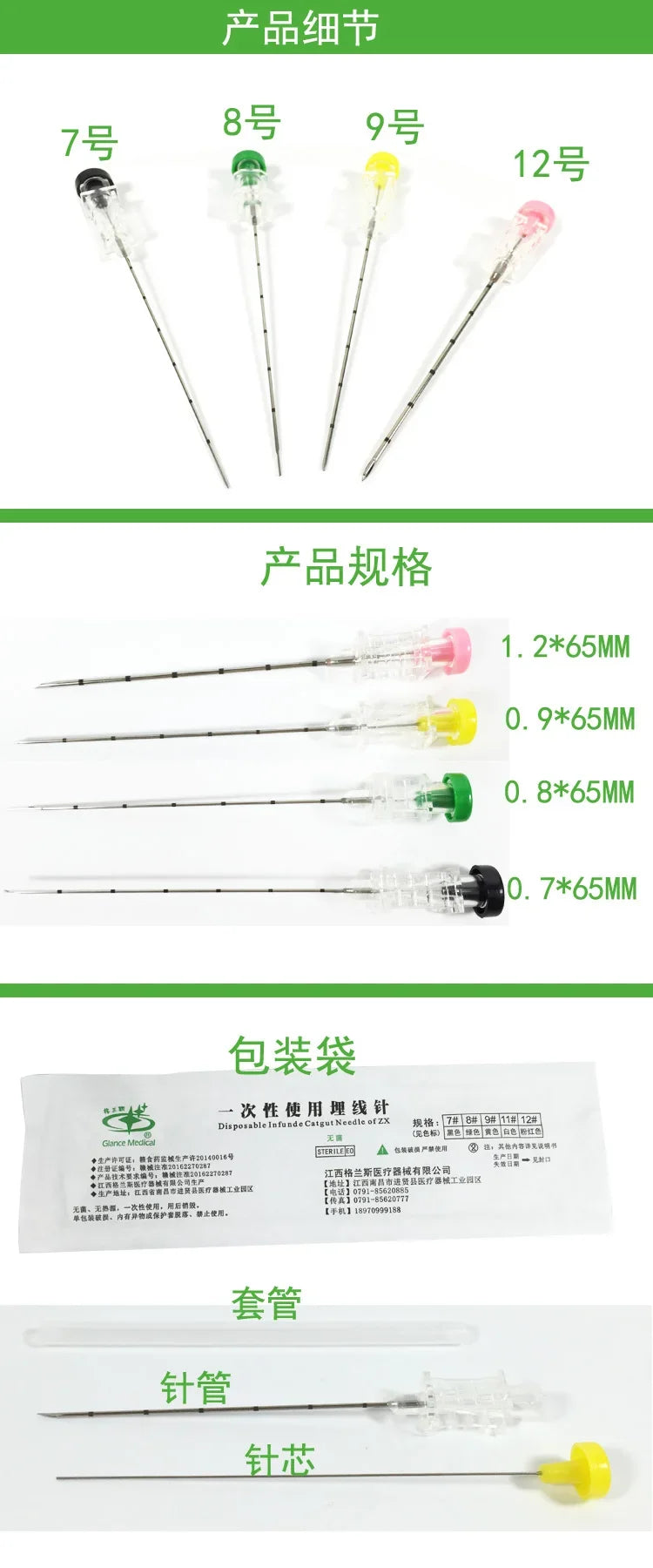 Sterile Acupuncture Needle Set